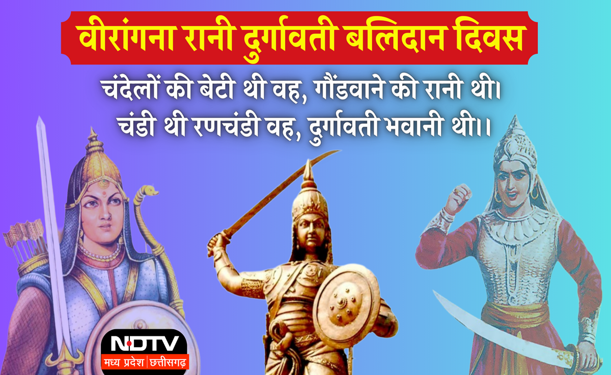 रानी दुर्गावती बलिदान दिवस: मुगलों के आगे सिर नहीं झुकाने वाली महान योद्धा और गोंड शासक की ऐसी है कहानी