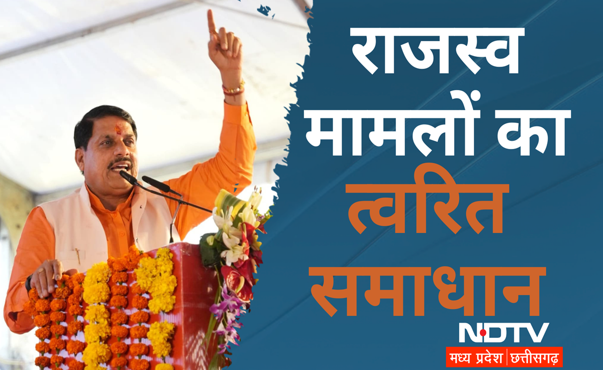 MP में आज से राजस्व महा अभियान शुरू, CM मोहन यादव ने कहा- गंभीरता के साथ हो राजस्व प्रकरणों का निराकरण