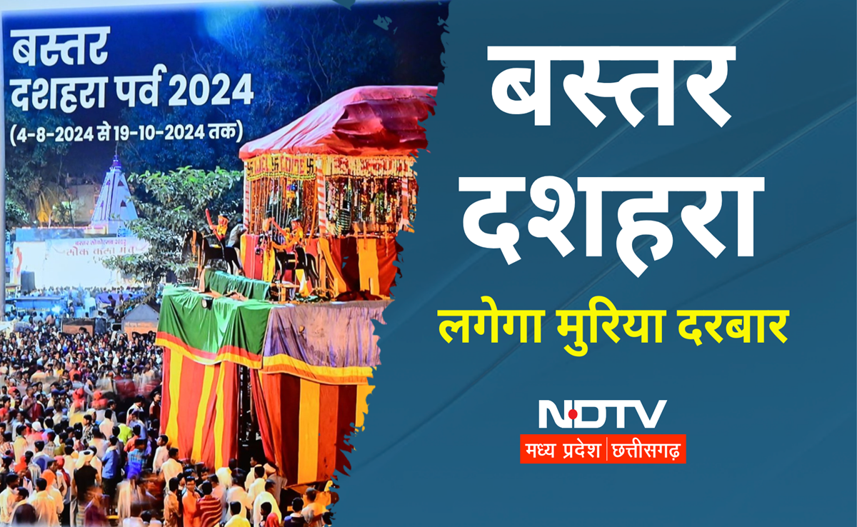 Bastar Dussehra 2024: 75 दिनों तक चलने वाले बस्तर दशहरा पर्व का पूरा प्लान, CM विष्णु देव साय ने जाना हाल