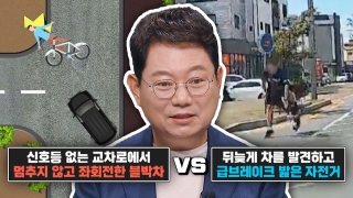 알면 살고, 모르면 죽는다! <한문철의 블랙박스 리뷰> 테마 동영상 28