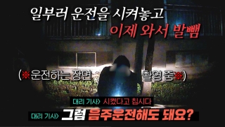 알면 살고, 모르면 죽는다! <한문철의 블랙박스 리뷰> 테마 동영상 50