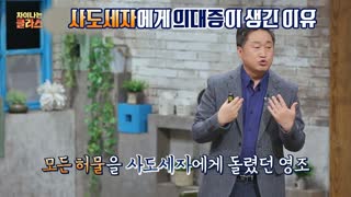 ※역사덕후들 모여라!※ 차이나는 클라스로 배우는 역사!  테마 동영상 38