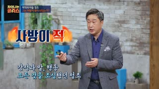 ※역사덕후들 모여라!※ 차이나는 클라스로 배우는 역사!  테마 동영상 39