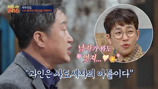 ※역사덕후들 모여라!※ 차이나는 클라스로 배우는 역사!  테마 동영상 40