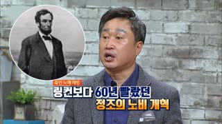 ※역사덕후들 모여라!※ 차이나는 클라스로 배우는 역사!  테마 동영상 42