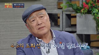 ※역사덕후들 모여라!※ 차이나는 클라스로 배우는 역사!  테마 동영상 43