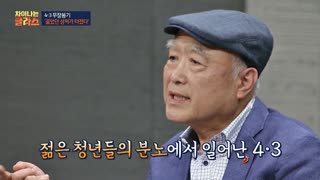 ※역사덕후들 모여라!※ 차이나는 클라스로 배우는 역사!  테마 동영상 44