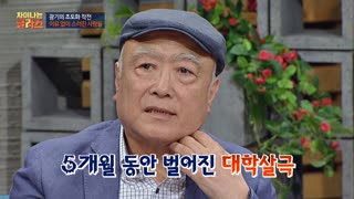 ※역사덕후들 모여라!※ 차이나는 클라스로 배우는 역사!  테마 동영상 46