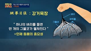 ※역사덕후들 모여라!※ 차이나는 클라스로 배우는 역사!  테마 동영상 49