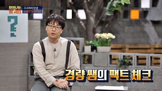 ※역사덕후들 모여라!※ 차이나는 클라스로 배우는 역사!  테마 동영상 55