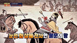 ※역사덕후들 모여라!※ 차이나는 클라스로 배우는 역사!  테마 동영상 56