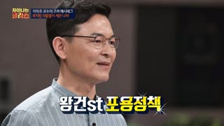 ※역사덕후들 모여라!※ 차이나는 클라스로 배우는 역사!  테마 동영상 60