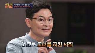 ※역사덕후들 모여라!※ 차이나는 클라스로 배우는 역사!  테마 동영상 61