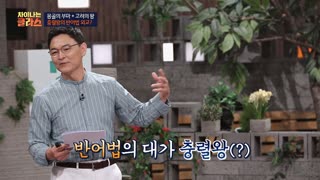 ※역사덕후들 모여라!※ 차이나는 클라스로 배우는 역사!  테마 동영상 65