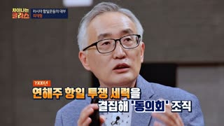 ※역사덕후들 모여라!※ 차이나는 클라스로 배우는 역사!  테마 동영상 68