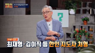 ※역사덕후들 모여라!※ 차이나는 클라스로 배우는 역사!  테마 동영상 69