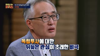 ※역사덕후들 모여라!※ 차이나는 클라스로 배우는 역사!  테마 동영상 70