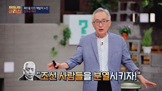 ※역사덕후들 모여라!※ 차이나는 클라스로 배우는 역사!  테마 동영상 71