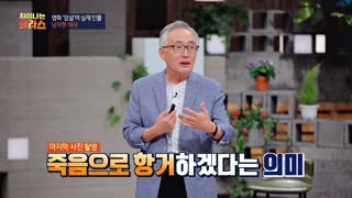 ※역사덕후들 모여라!※ 차이나는 클라스로 배우는 역사!  테마 동영상 74