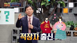 ※역사덕후들 모여라!※ 차이나는 클라스로 배우는 역사!  테마 동영상 75