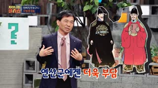 ※역사덕후들 모여라!※ 차이나는 클라스로 배우는 역사!  테마 동영상 76