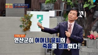 ※역사덕후들 모여라!※ 차이나는 클라스로 배우는 역사!  테마 동영상 79