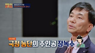 ※역사덕후들 모여라!※ 차이나는 클라스로 배우는 역사!  테마 동영상 80