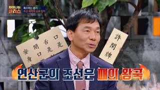 ※역사덕후들 모여라!※ 차이나는 클라스로 배우는 역사!  테마 동영상 81