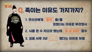 ※역사덕후들 모여라!※ 차이나는 클라스로 배우는 역사!  테마 동영상 82