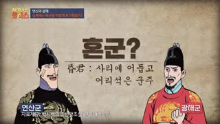 ※역사덕후들 모여라!※ 차이나는 클라스로 배우는 역사!  테마 동영상 84