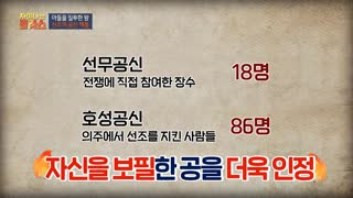 ※역사덕후들 모여라!※ 차이나는 클라스로 배우는 역사!  테마 동영상 85