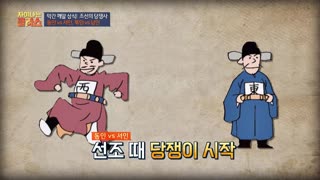 ※역사덕후들 모여라!※ 차이나는 클라스로 배우는 역사!  테마 동영상 87