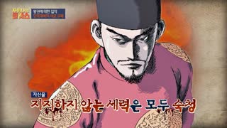 ※역사덕후들 모여라!※ 차이나는 클라스로 배우는 역사!  테마 동영상 88