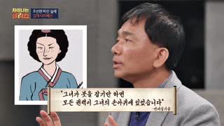 ※역사덕후들 모여라!※ 차이나는 클라스로 배우는 역사!  테마 동영상 90