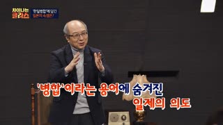 ※역사덕후들 모여라!※ 차이나는 클라스로 배우는 역사!  테마 동영상 92