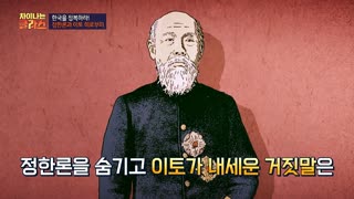 ※역사덕후들 모여라!※ 차이나는 클라스로 배우는 역사!  테마 동영상 95