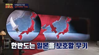 ※역사덕후들 모여라!※ 차이나는 클라스로 배우는 역사!  테마 동영상 96