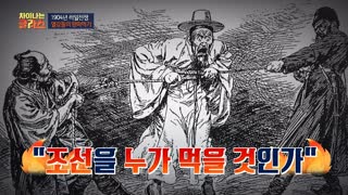 ※역사덕후들 모여라!※ 차이나는 클라스로 배우는 역사!  테마 동영상 99