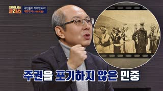 ※역사덕후들 모여라!※ 차이나는 클라스로 배우는 역사!  테마 동영상 98