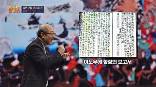 ※역사덕후들 모여라!※ 차이나는 클라스로 배우는 역사!  테마 동영상 93