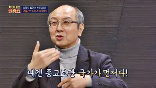 ※역사덕후들 모여라!※ 차이나는 클라스로 배우는 역사!  테마 동영상 104