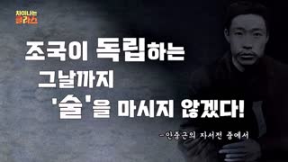 ※역사덕후들 모여라!※ 차이나는 클라스로 배우는 역사!  테마 동영상 105