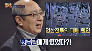 ※역사덕후들 모여라!※ 차이나는 클라스로 배우는 역사!  테마 동영상 106