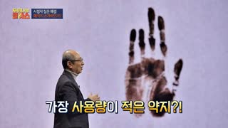 ※역사덕후들 모여라!※ 차이나는 클라스로 배우는 역사!  테마 동영상 107