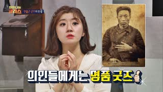 ※역사덕후들 모여라!※ 차이나는 클라스로 배우는 역사!  테마 동영상 110