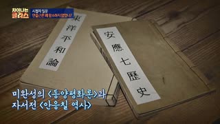 ※역사덕후들 모여라!※ 차이나는 클라스로 배우는 역사!  테마 동영상 111