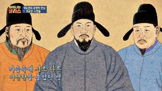 ※역사덕후들 모여라!※ 차이나는 클라스로 배우는 역사!  테마 동영상 114