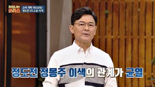 ※역사덕후들 모여라!※ 차이나는 클라스로 배우는 역사!  테마 동영상 119