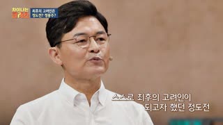 ※역사덕후들 모여라!※ 차이나는 클라스로 배우는 역사!  테마 동영상 120