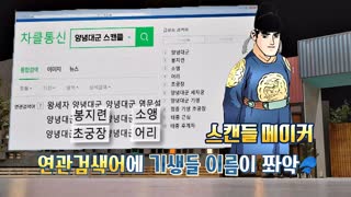 ※역사덕후들 모여라!※ 차이나는 클라스로 배우는 역사!  테마 동영상 121